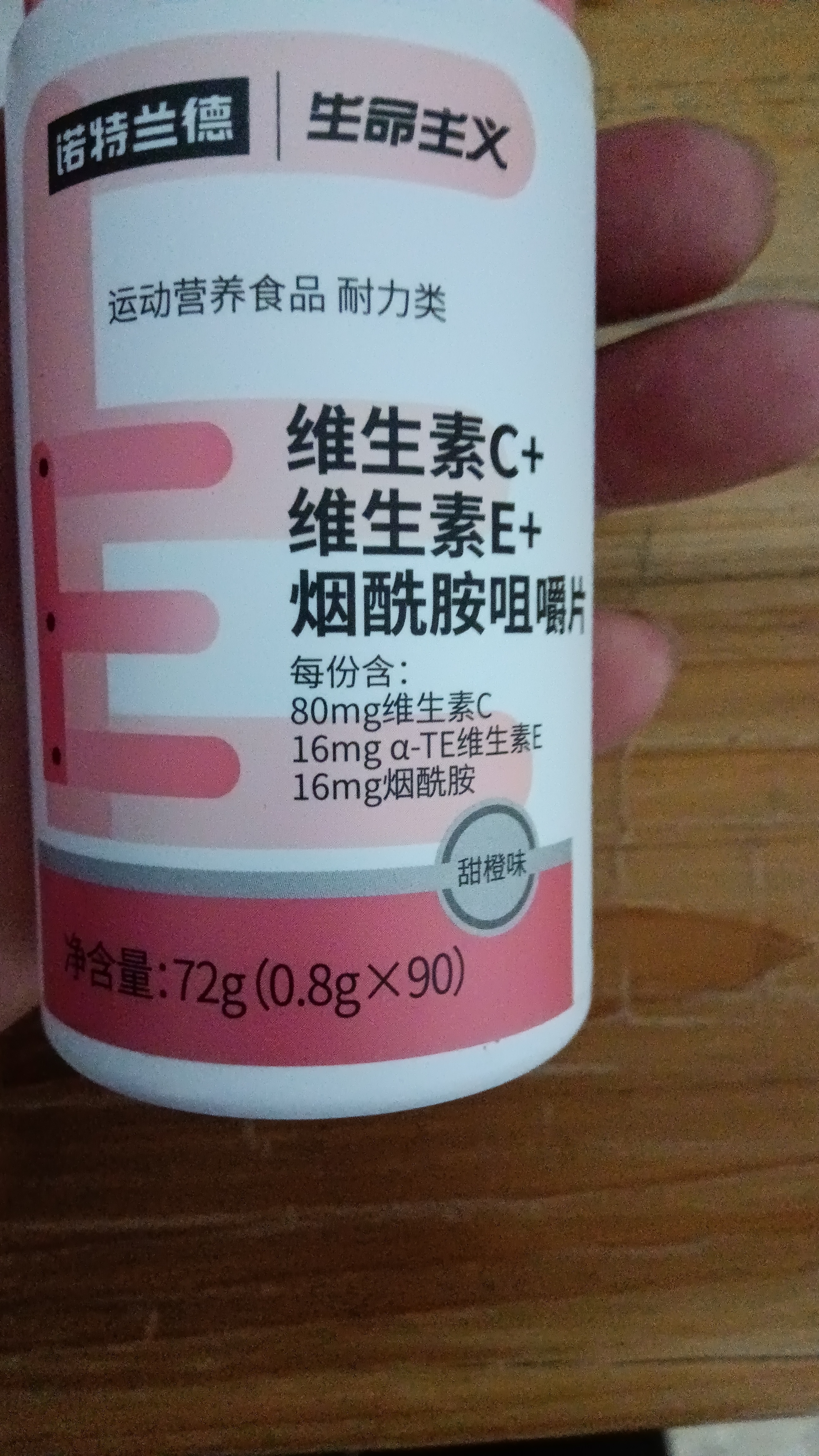 打压着 ④不科丝美诗生物科技牌维生素b1维生素b2锌胶囊药店买维生素k