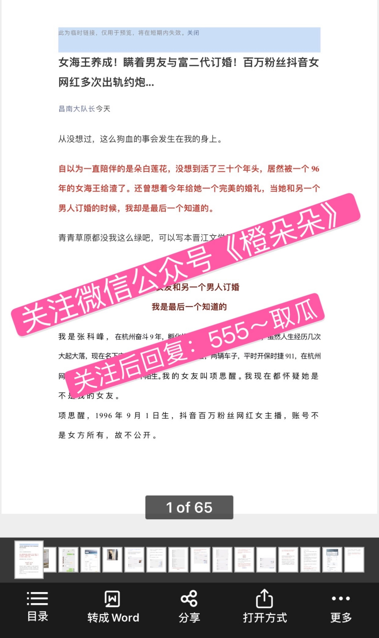 强推超项思醒65页ppt下载《项思醒65页ppt》项思醒65页《项思醒ppt》