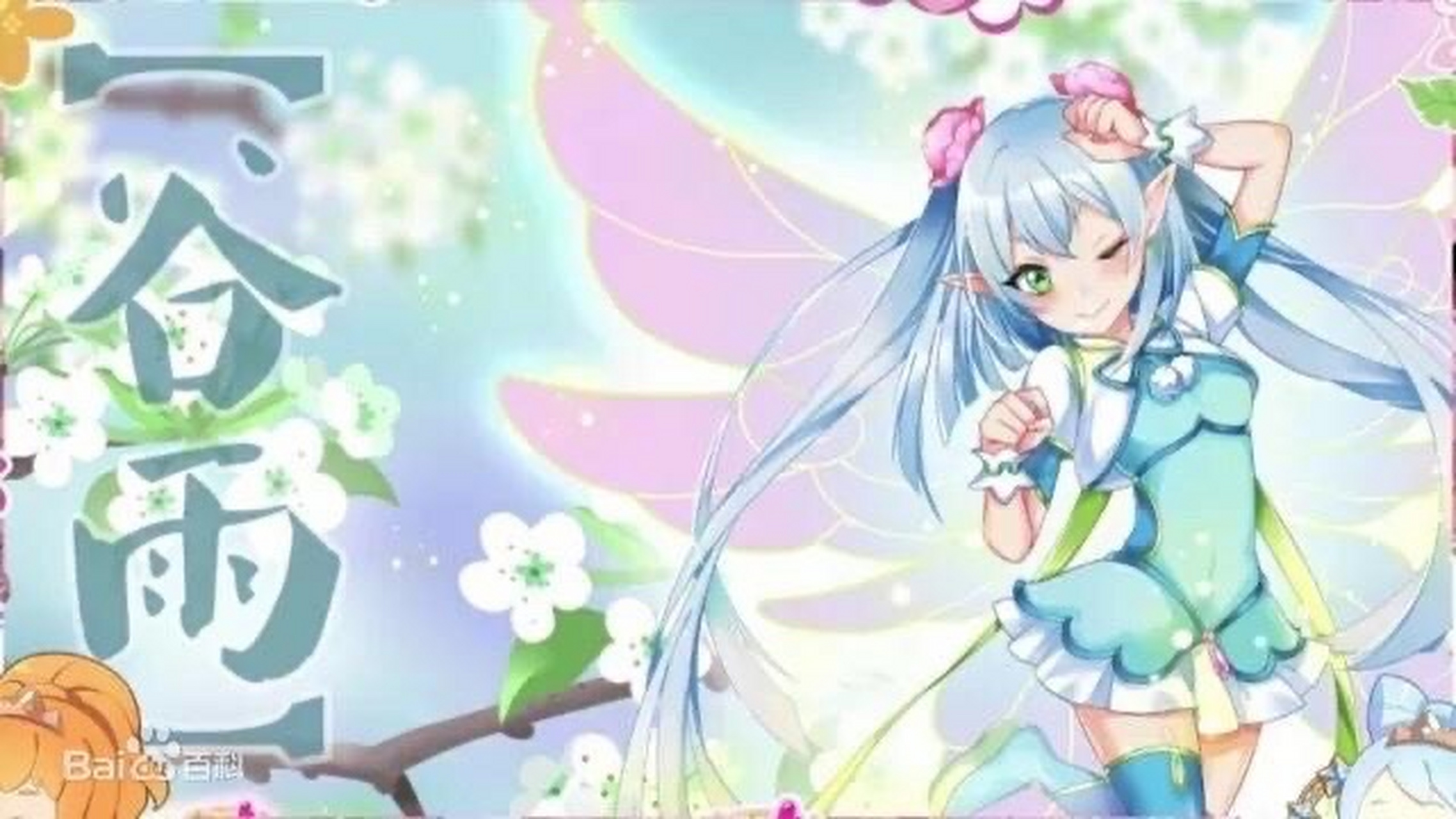 小花仙# 二十四节气一一谷雨 代表花信:棉花