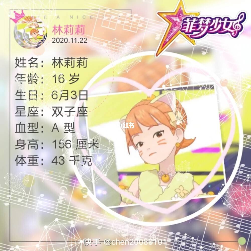 菲梦少女居丽图片和其他