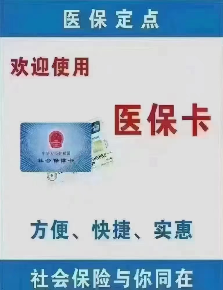 杭州最新医保卡提取代办电话方法分析(最方便真实的杭州医保卡自助电话方法)