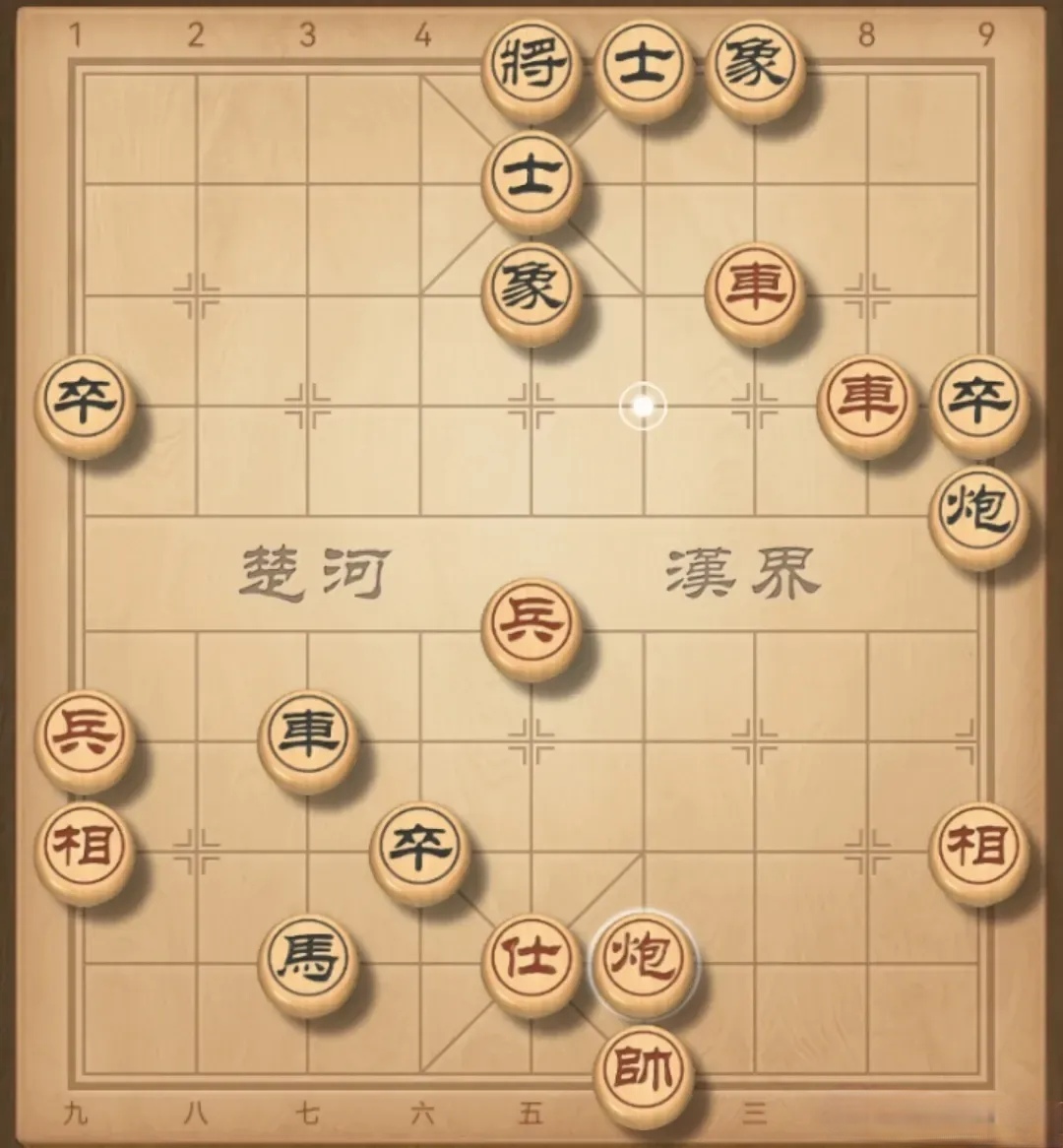 象棋谱半仙局下部给谁图片