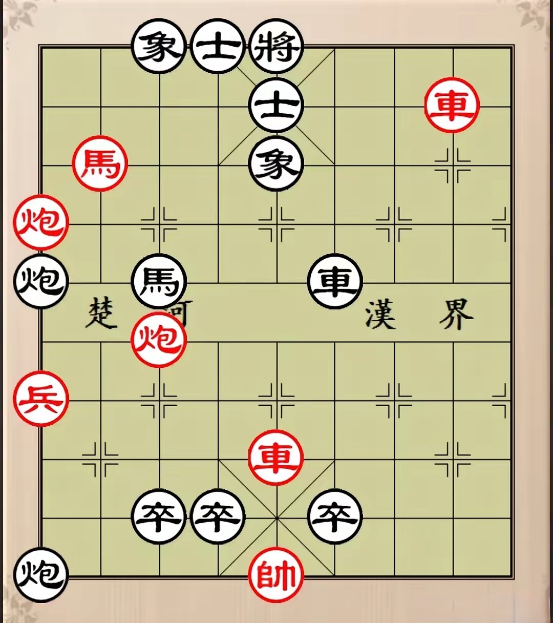 象棋谱半仙局下部给谁图片