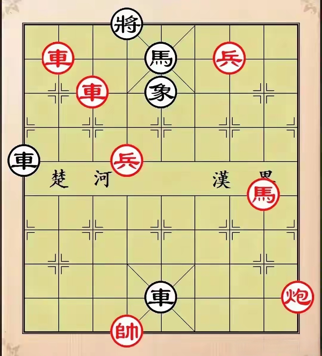 象棋红方必胜走法图片