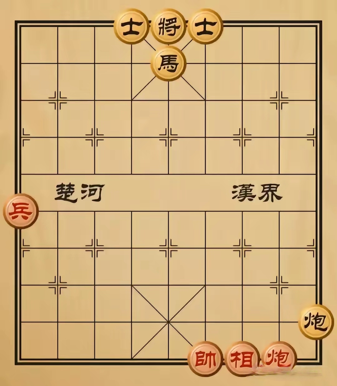 象棋红方必胜走法图片