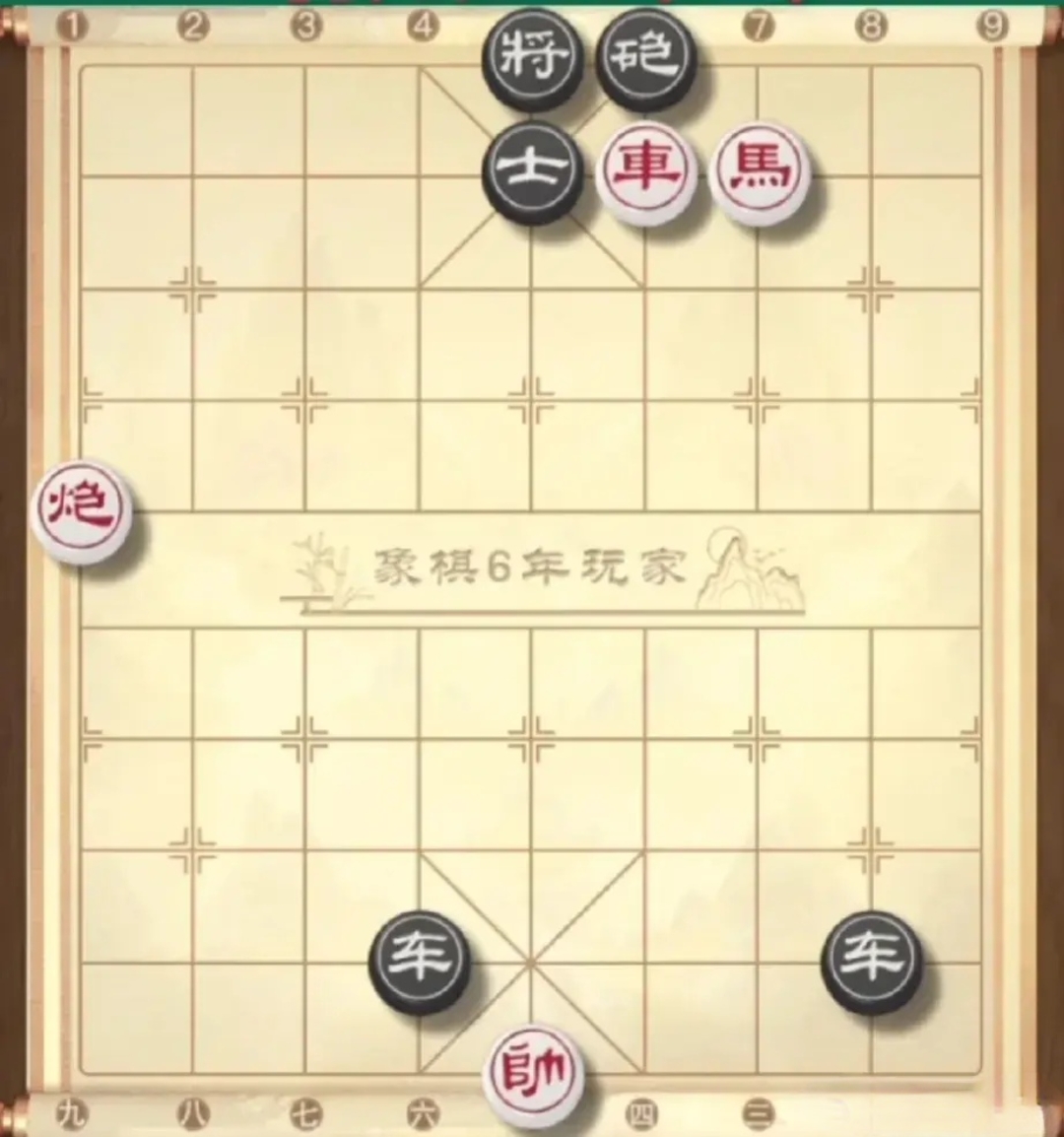 象棋红方必胜走法图片