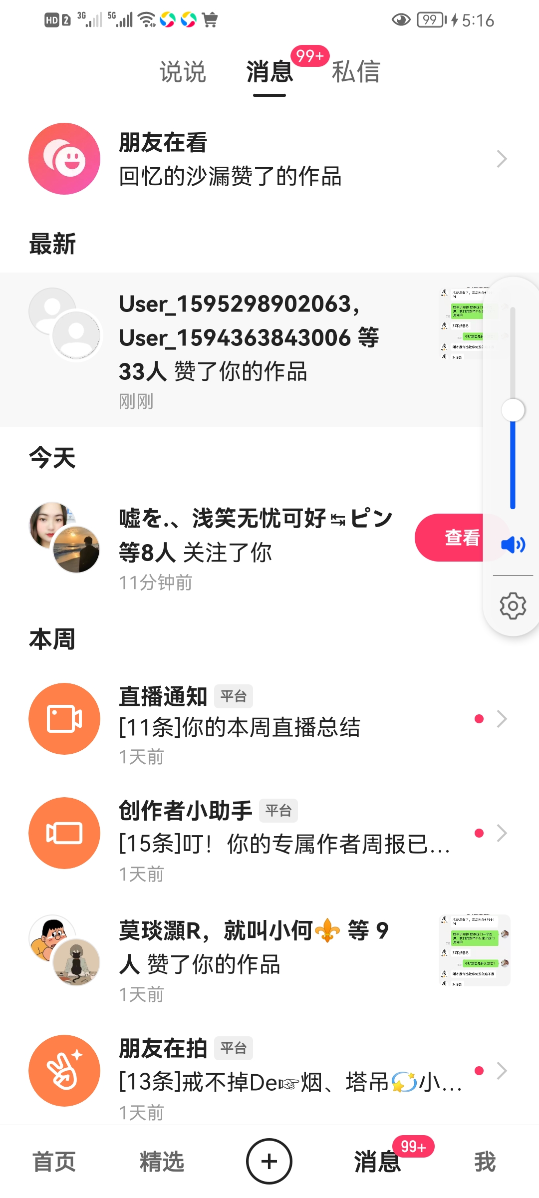 快手播放量的网站免费_快手播放量网站免费蚂蚁