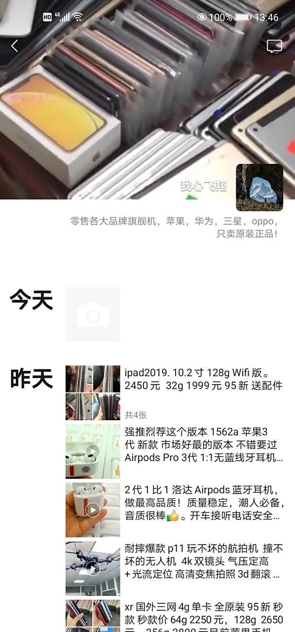 充新机是正品吗(充新机是翻新机吗)