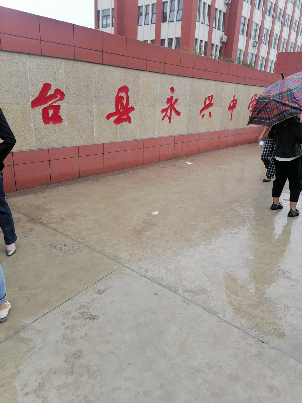 凤台县永兴中学收费标准太贵了 一所大学才多少,一所普通中学,收费