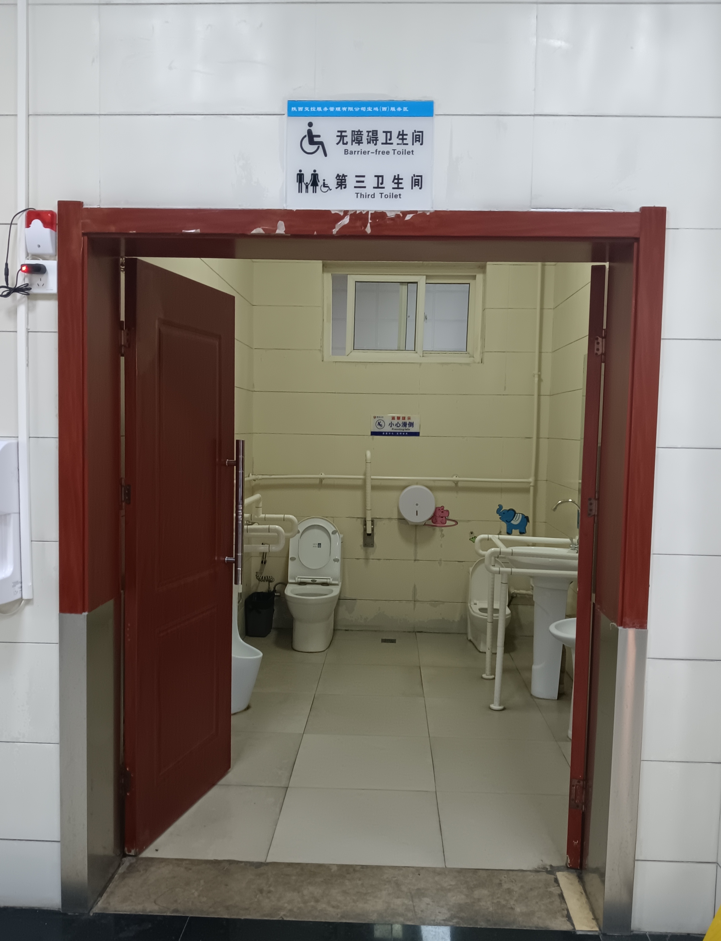 这个第三卫生间是什么意思?