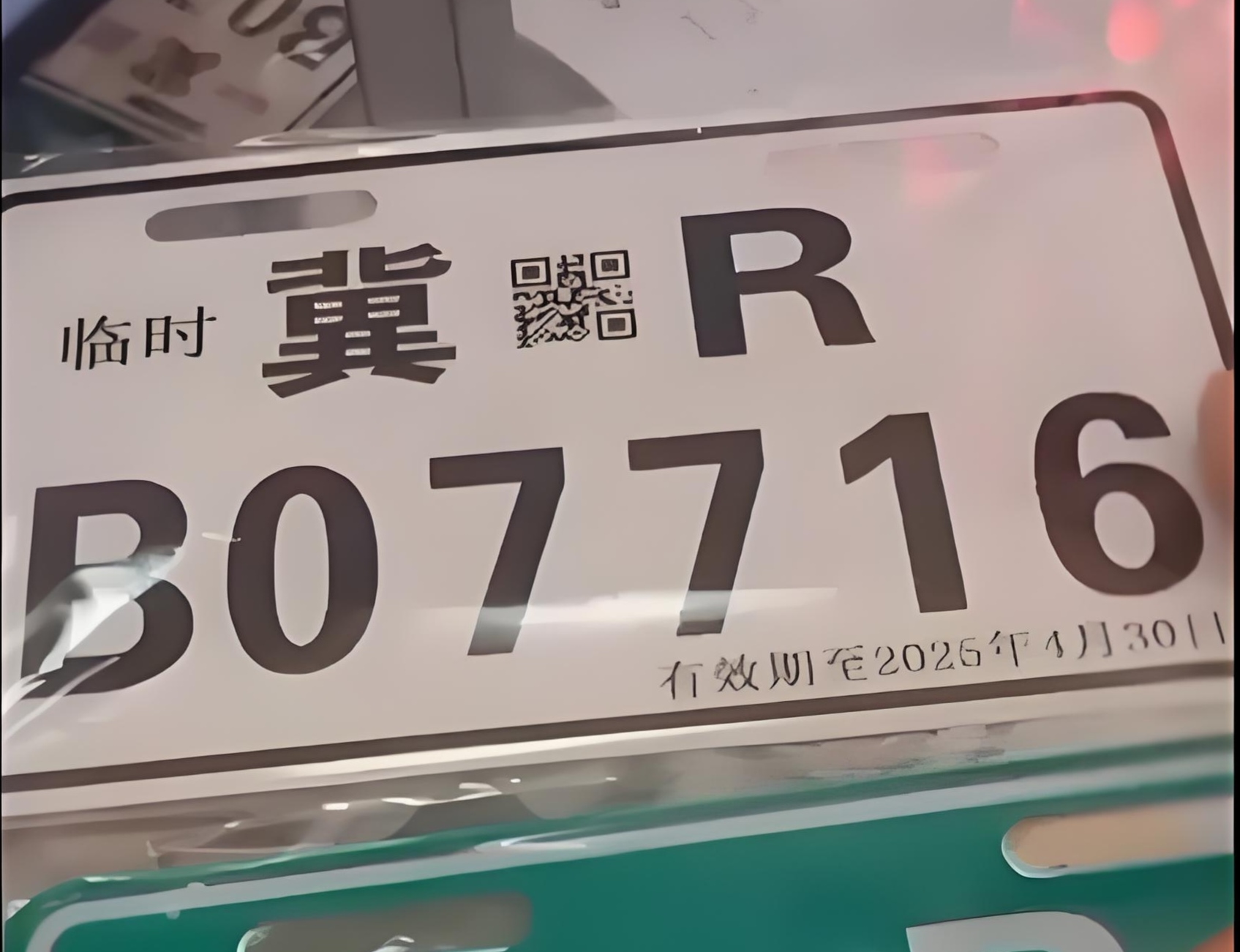 悬挂白色临时牌照的河北省非国标电动自行车, 2025 年 4月