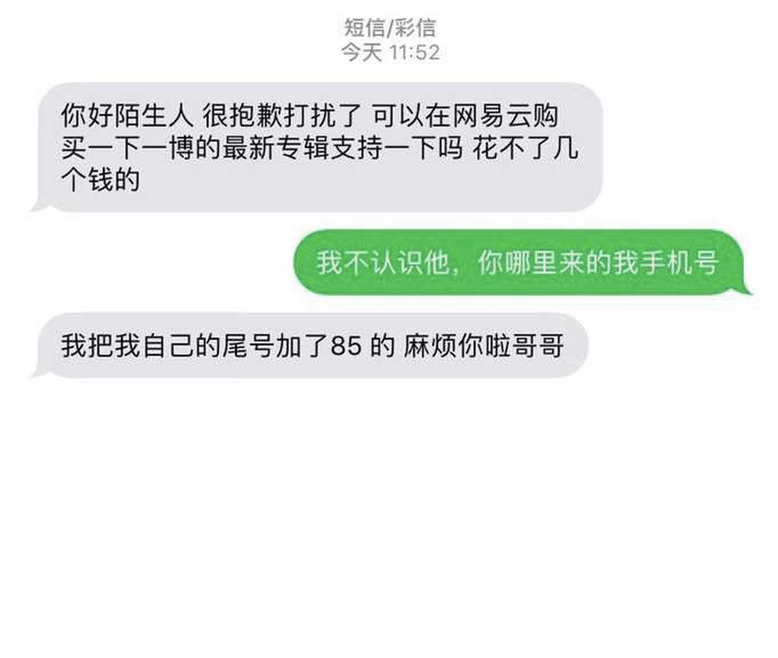 如何免费发短信给陌生人
