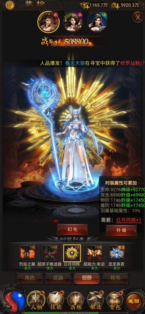 传奇手游福利平台的简单介绍