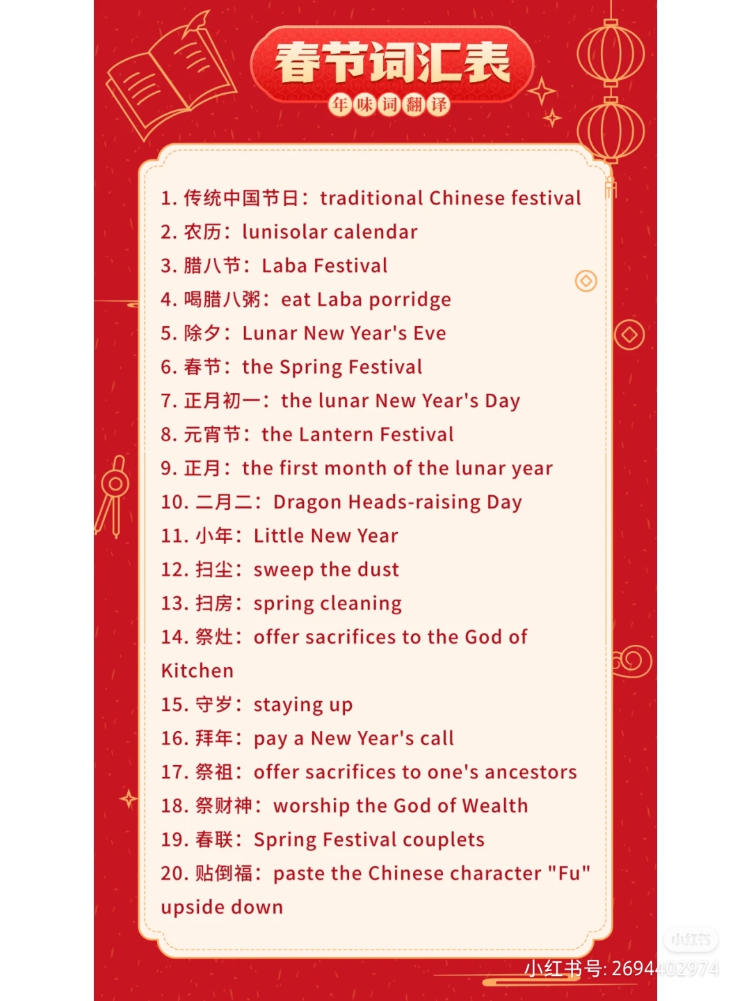 传统中国节日:traditional chinese festival 2