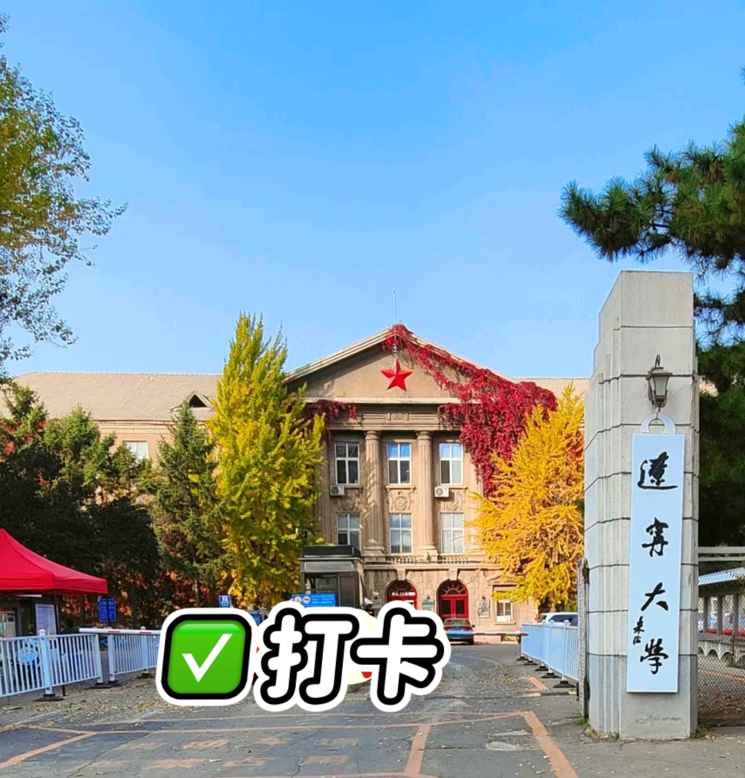 辽宁大学环境学院院徽图片