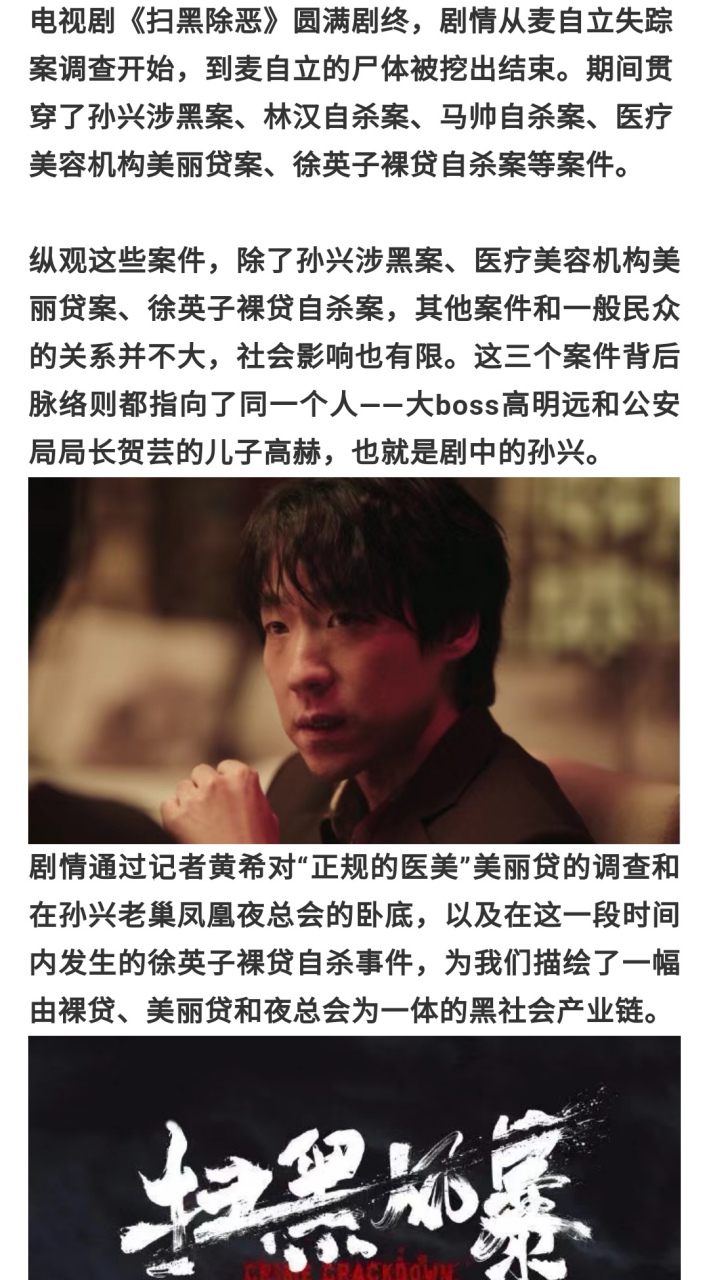 马帅自杀案,医疗美容机构美丽贷案,徐英子裸贷自杀案等案件