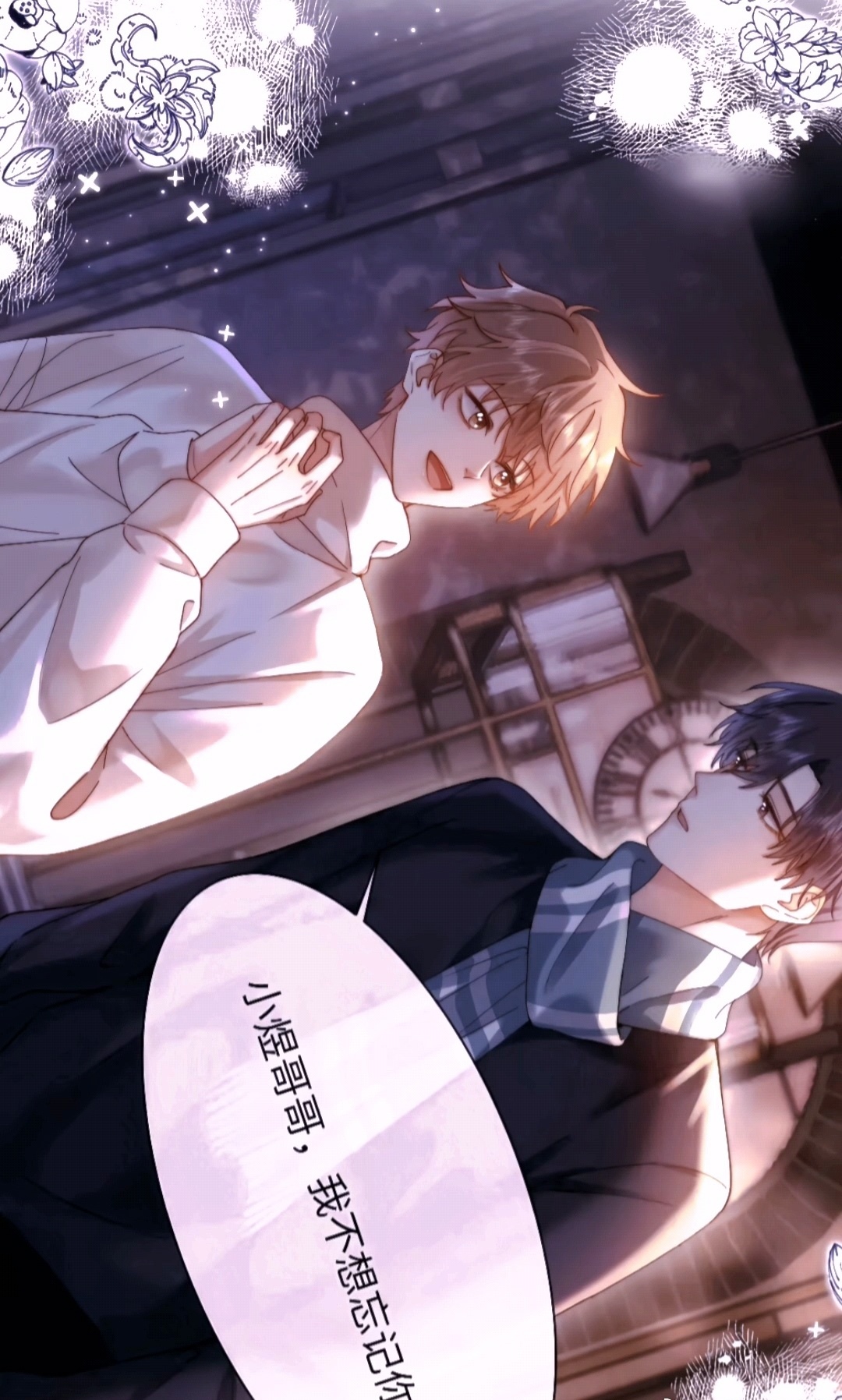 被爱真的会疯狂长出血肉![流泪]