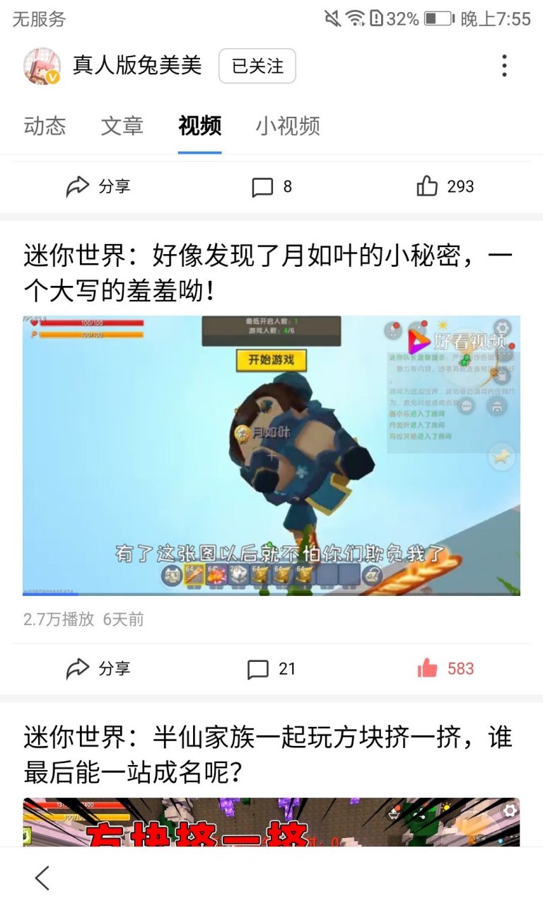 月如叶咋了[疑问]告诉我啊[左捂脸]