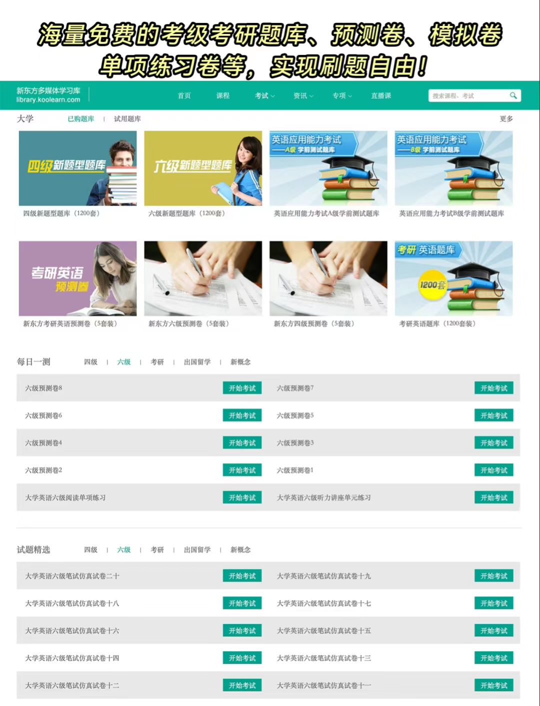 网课刷学时当兼职可以吗(网上刷课时必须把视频看完么)