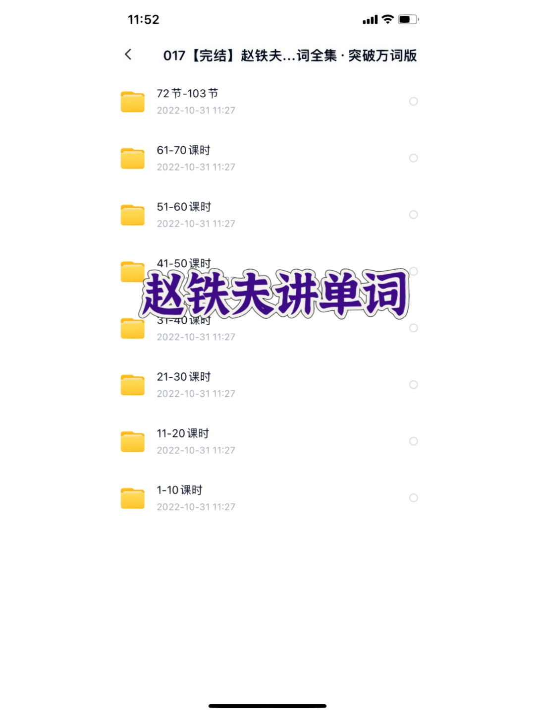 赵铁夫讲单词kc #赵铁夫[话题]# #学英语[话题]