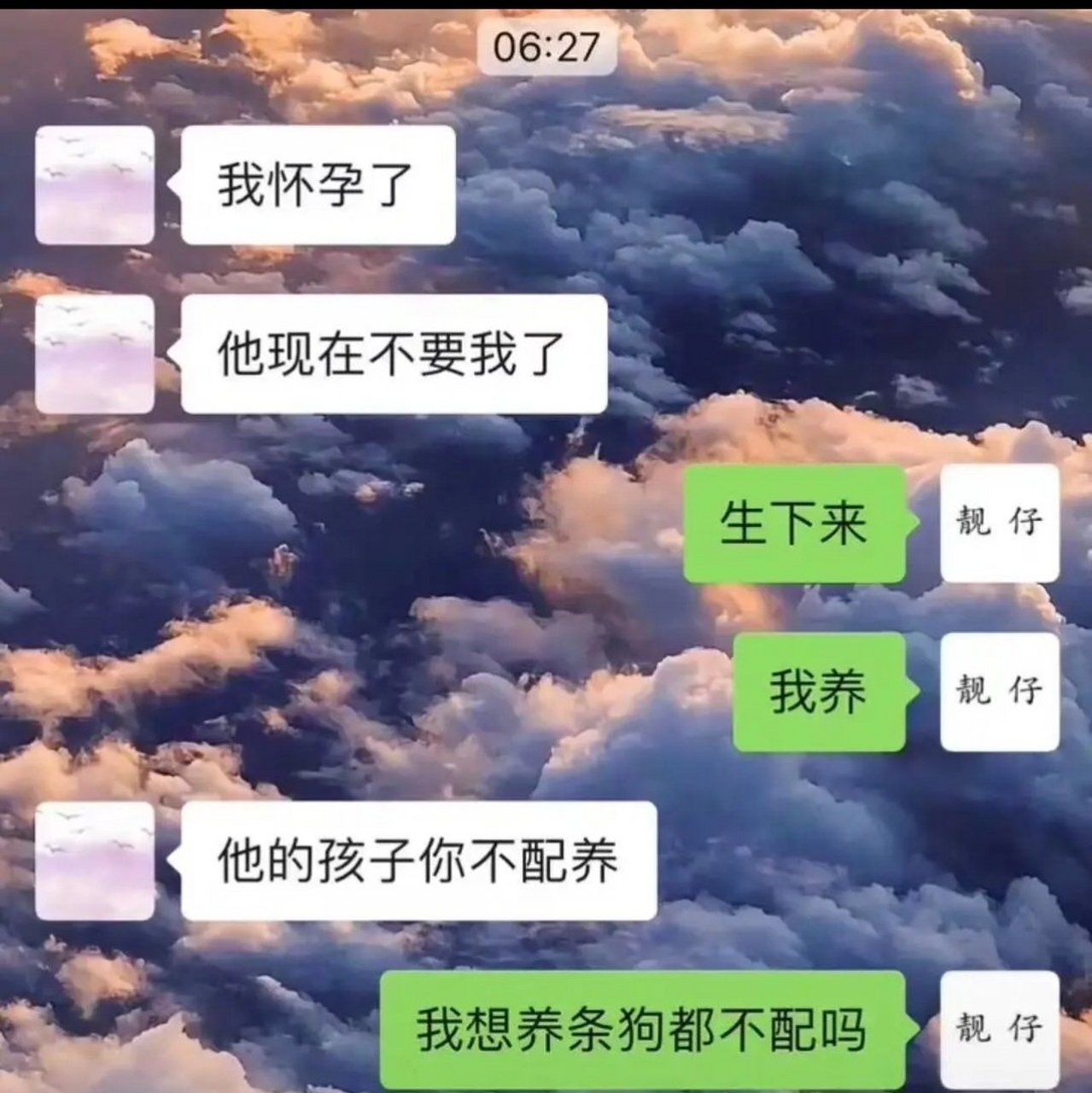 孩子 :我他妈招谁惹谁了#万物皆可云