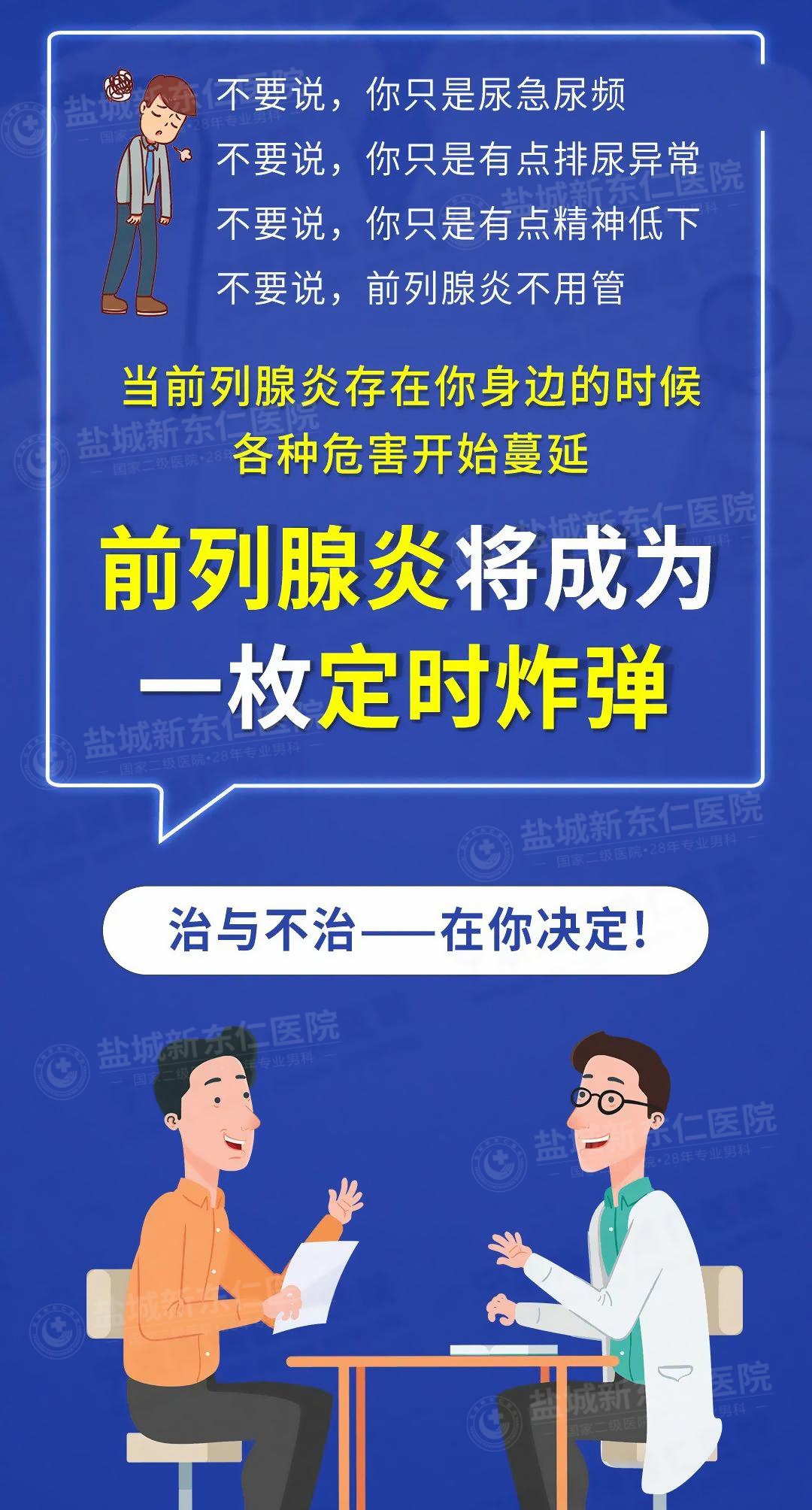 盐城附医男科东仁方便的简单介绍 盐城附医男科东仁方便的简单

先容
（盐城东仁医院有男科吗） 男科