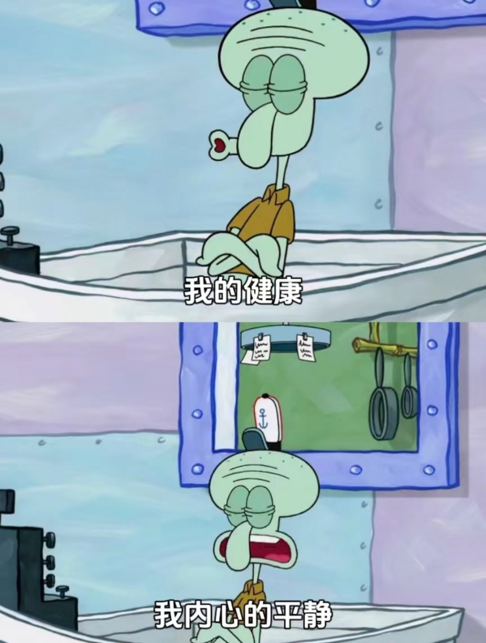 章鱼哥人间清醒