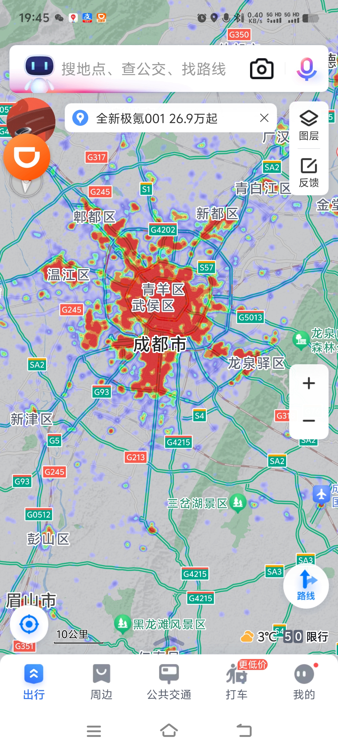 主要城市统一比例下的晚高峰热力图友好对比图