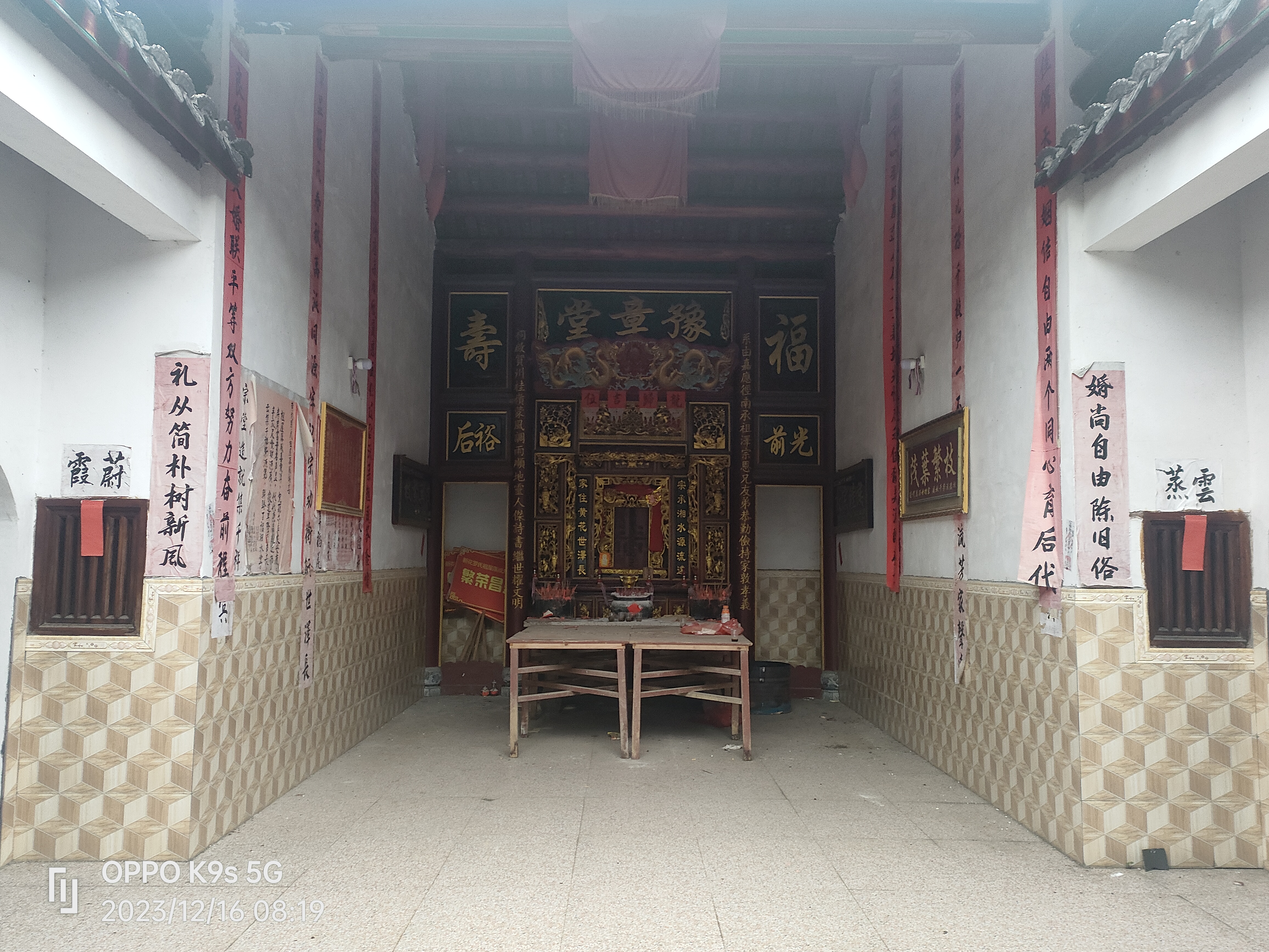 广西省贺州市桂领镇新花村罗世宗祠,以十四世祖锡元公后 云辉公后羿