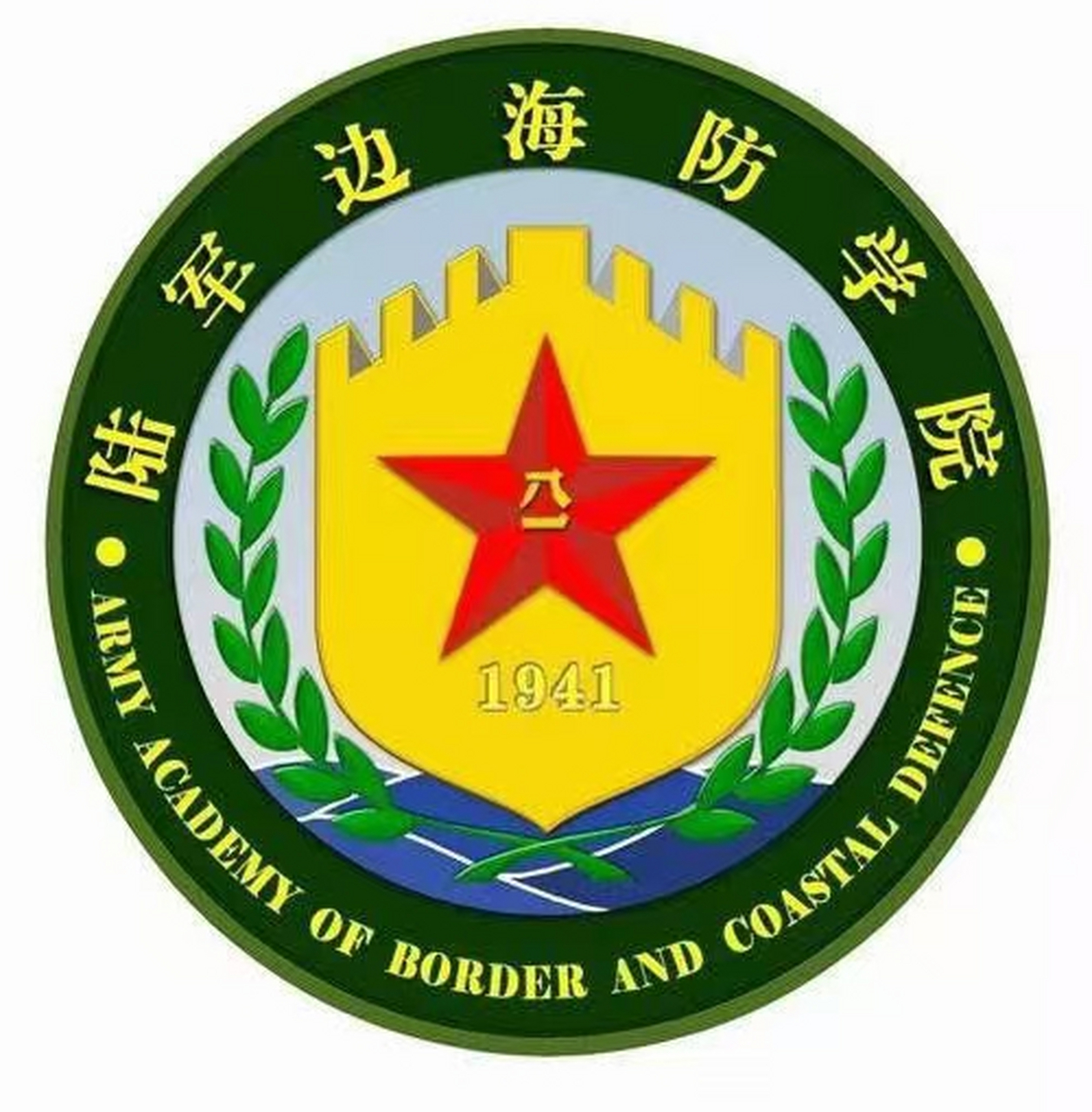 陕西陆军边海防学院2021招聘,教师岗 行政岗.