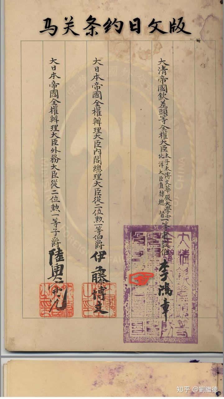 甲午战争结束后,李鸿章作为清政府全权代表去日本马关签订条约