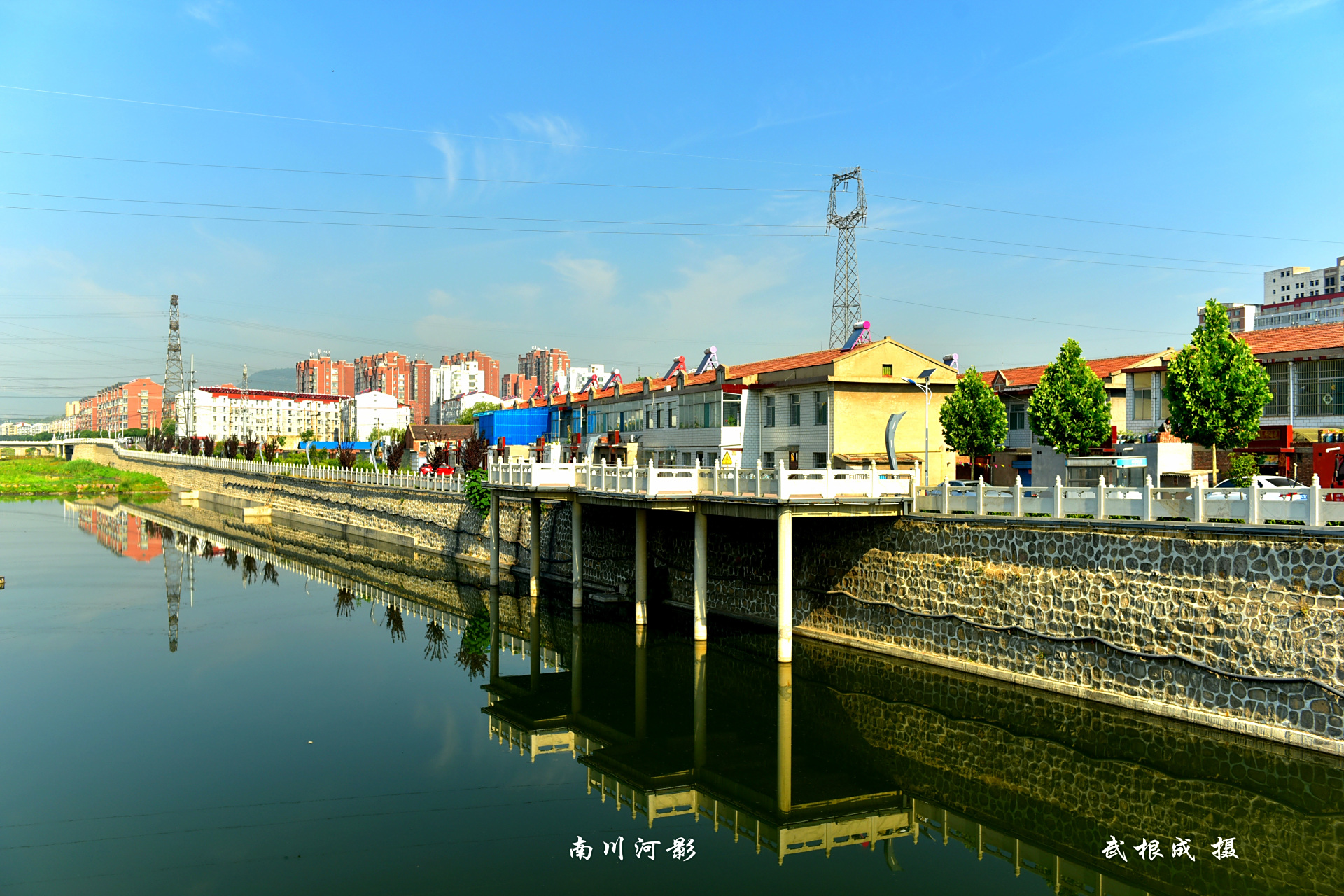 南川河作为平定人的"母亲河",以前,上游泥沙淤积,中游因人口众多,管理