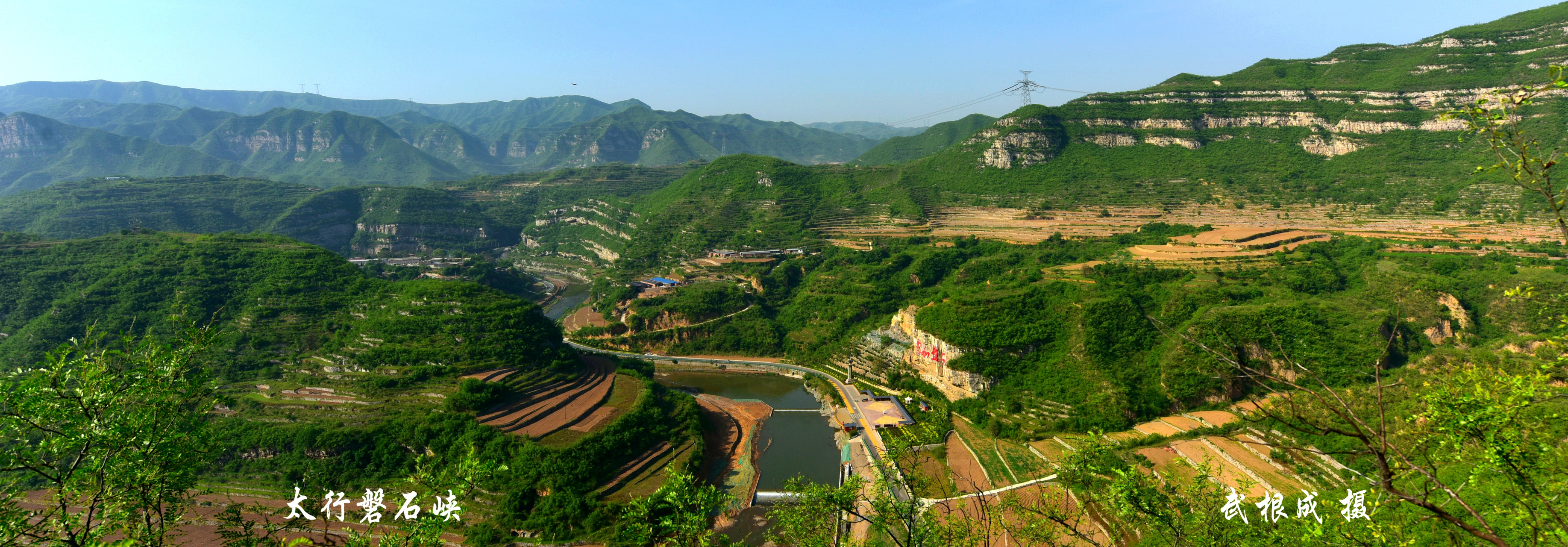 太行桃河磐石湾