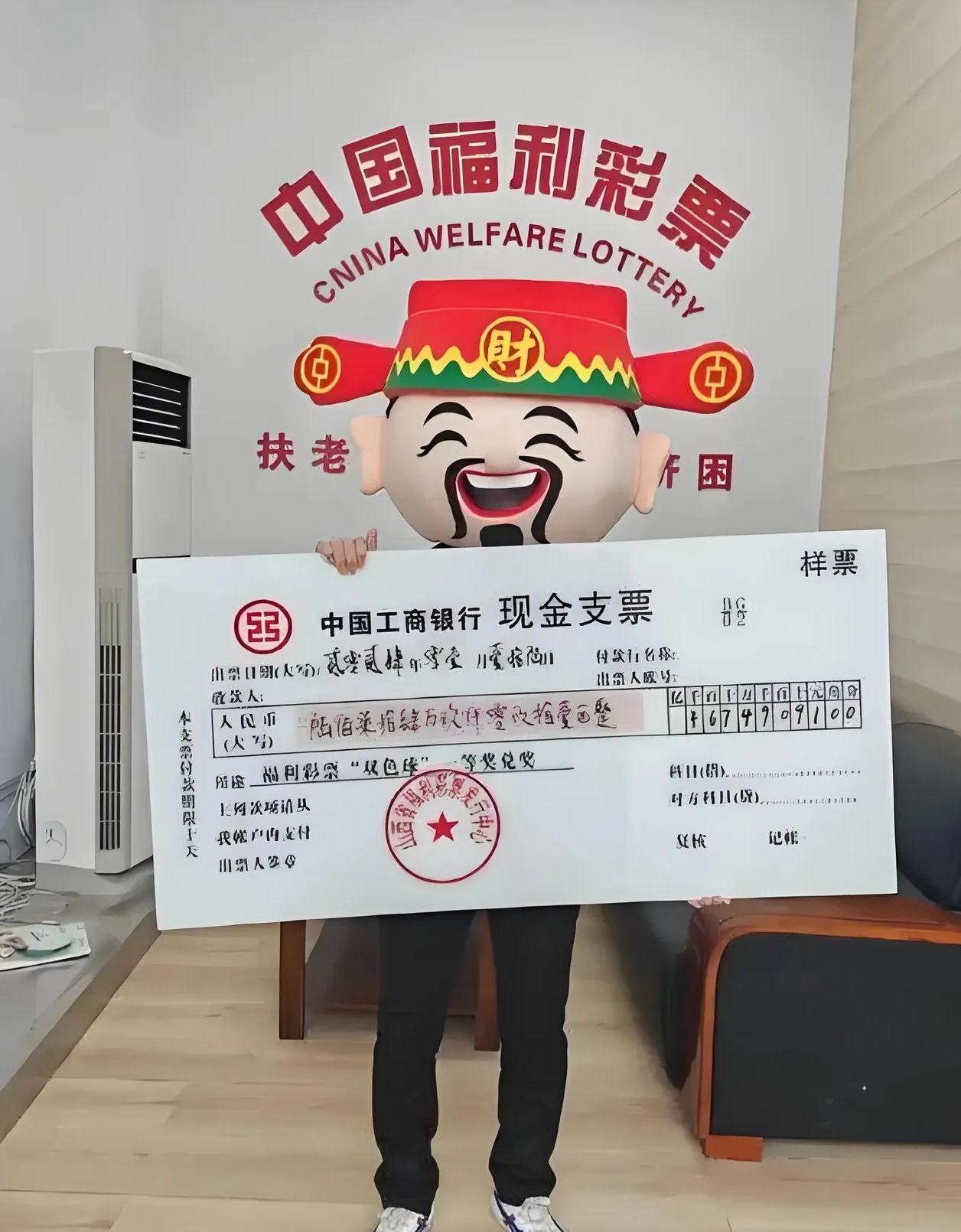 "真的有人靠买彩票中大奖咸鱼翻身的吗"?