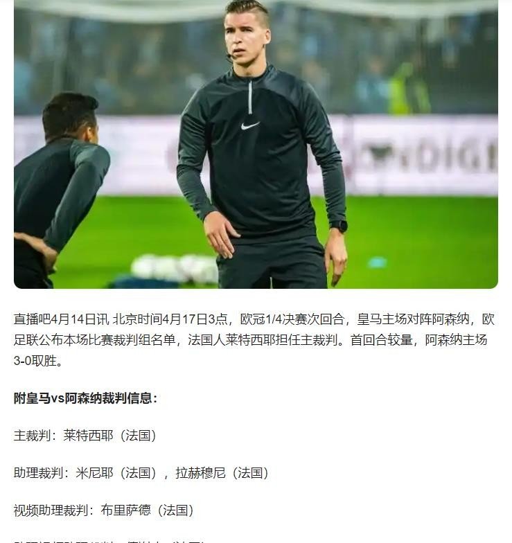 易胜博体育官方网站-法国客场击败奥地利，小组头名彻底锁定