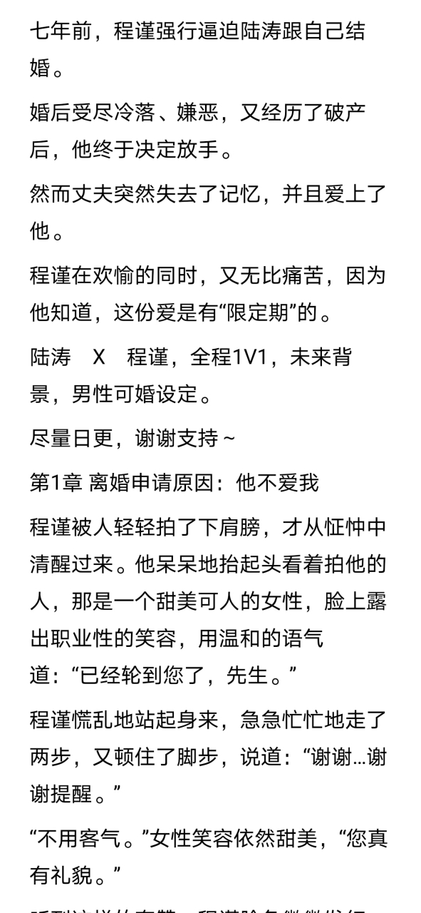 离婚申请by远上白云间,txt 离婚申请小说 远上白云间作者合集 txt