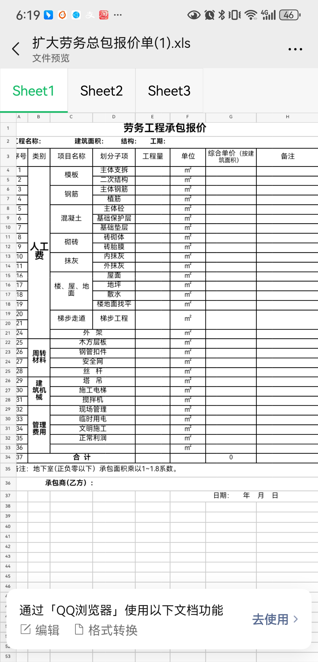 房屋加层改造：让居住空间焕然一新
