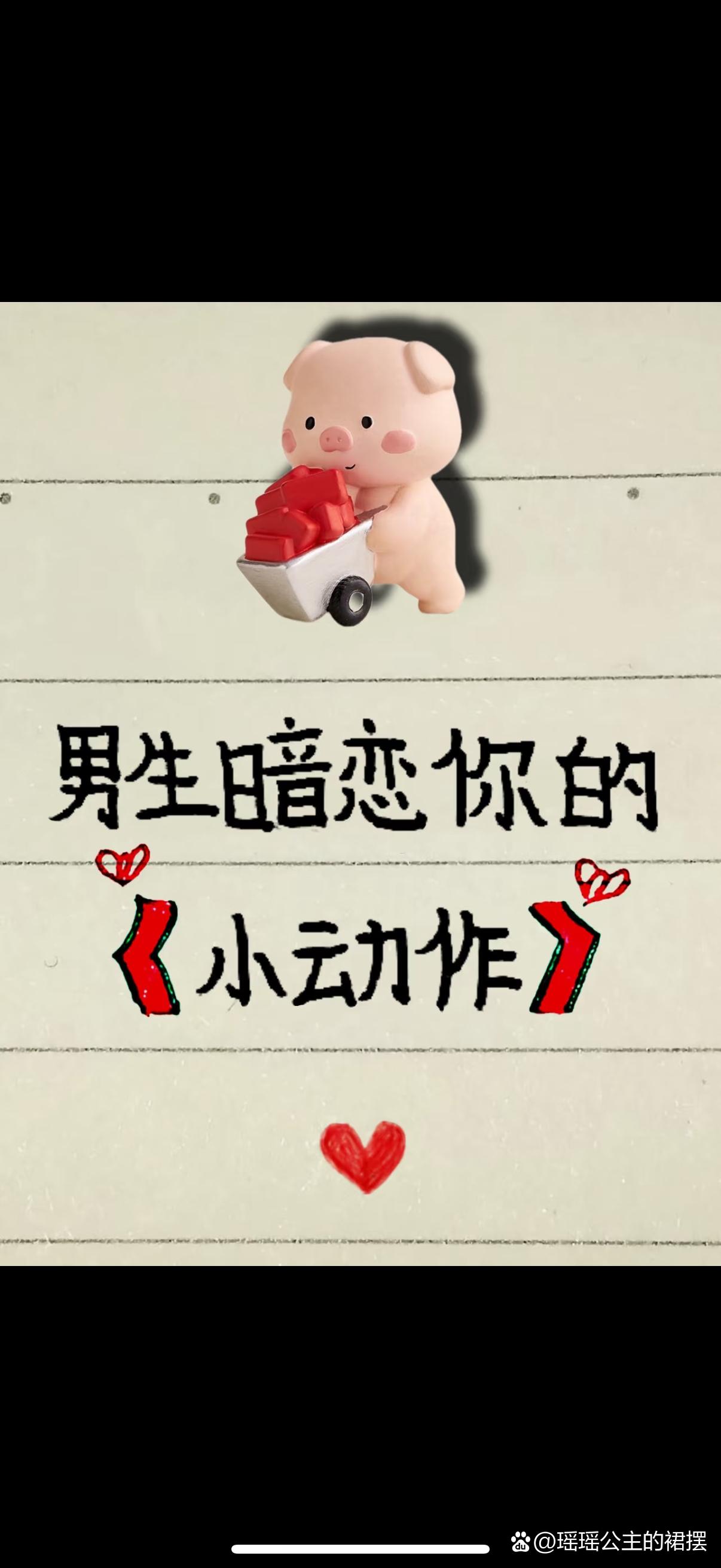 男生暗恋你的肢体动作