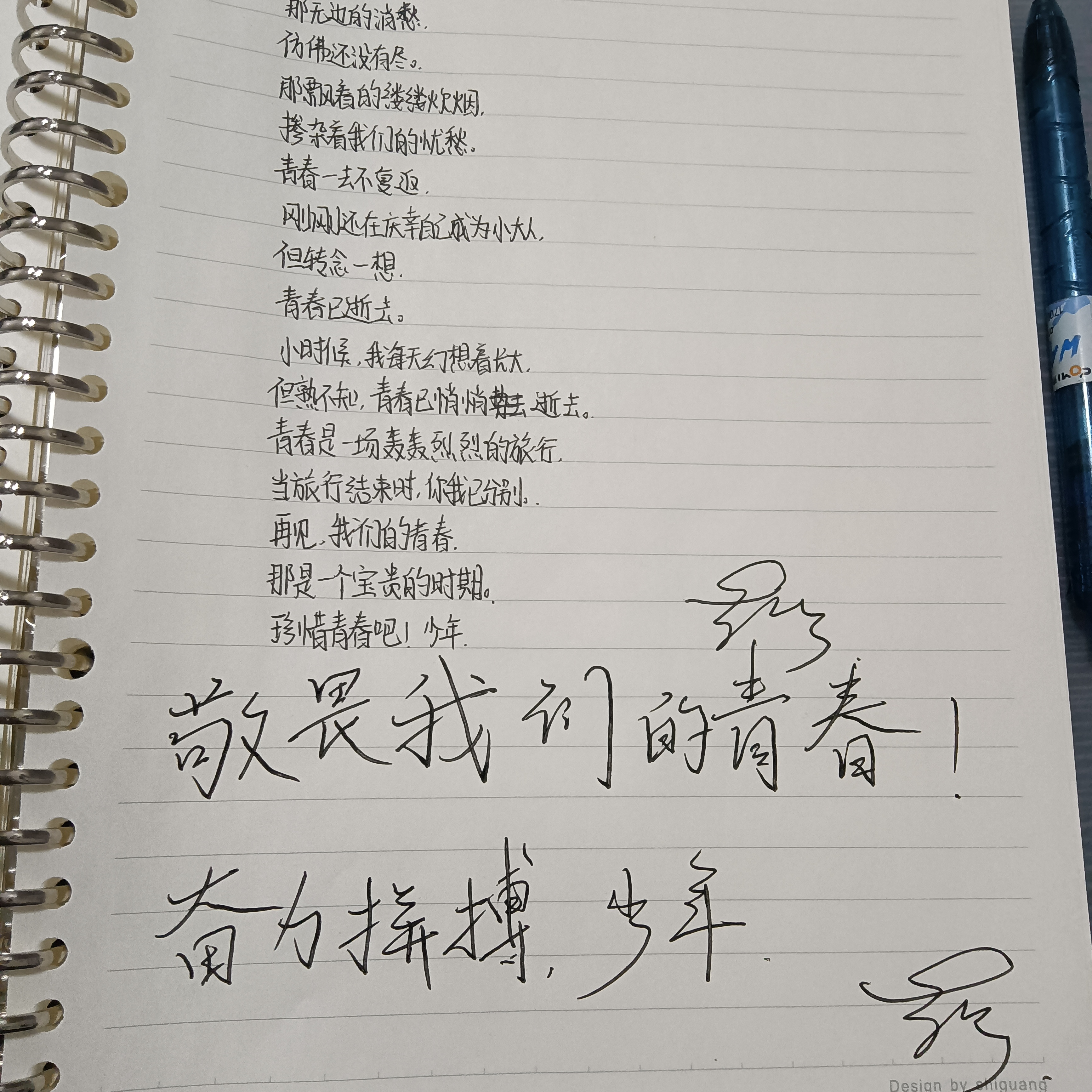 制作小诗集个人图片