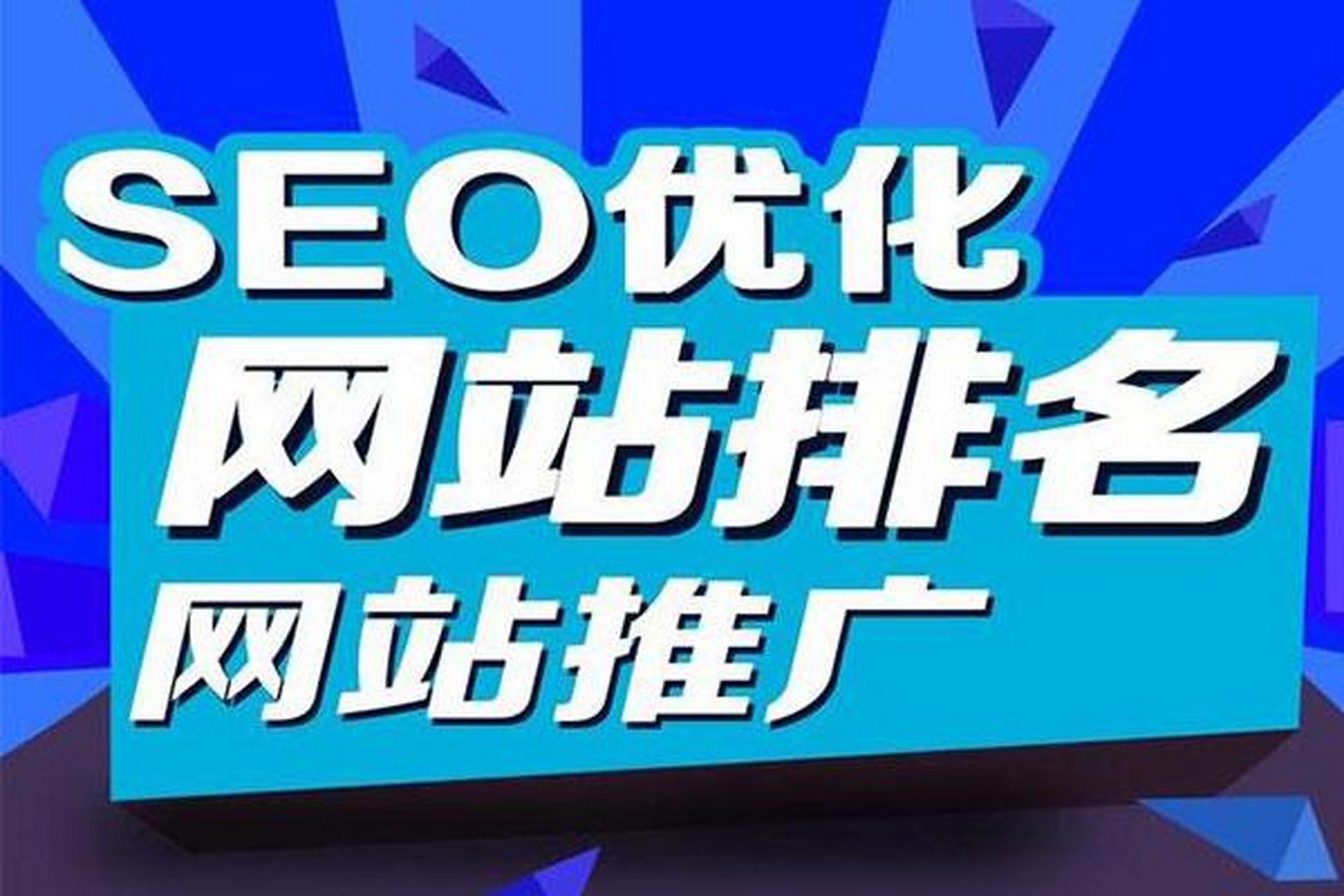 苏州网站推广哪个好 苏州网站推广推荐苏州雅信优网络科技有限公司