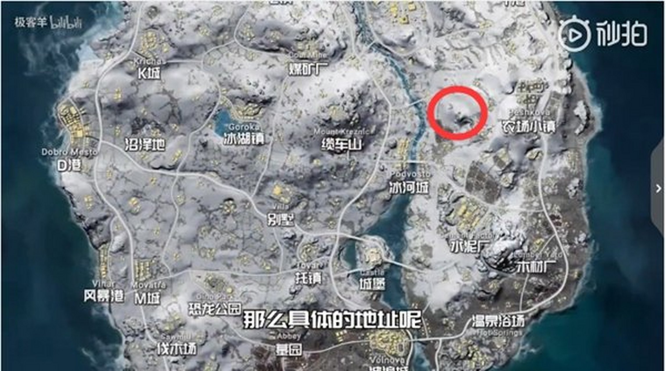 雪地防空洞位置