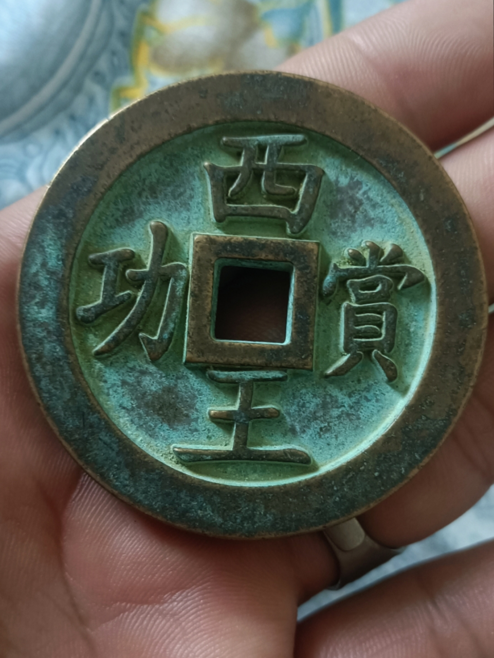 这个西王赏功背马,到底对不对呢?