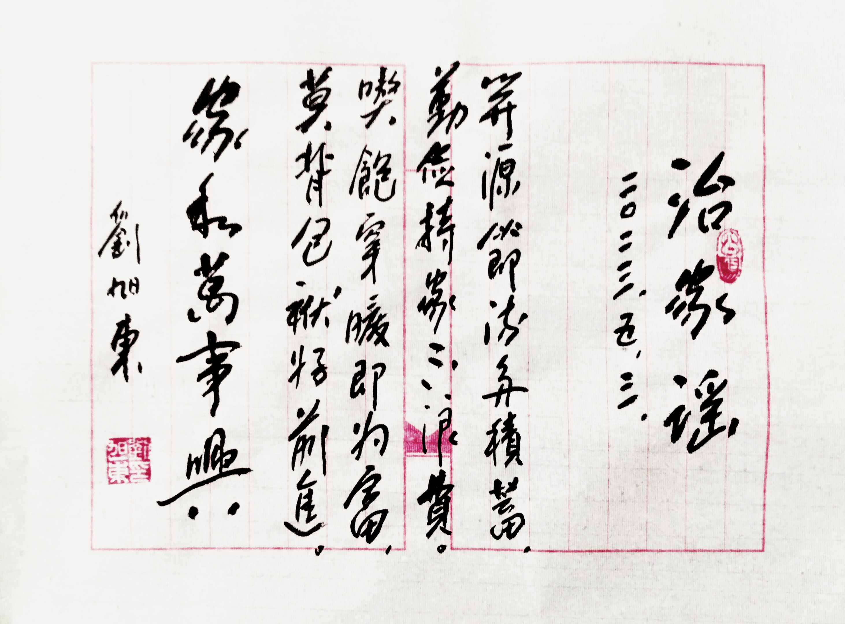 开源节流多积蓄, 勤俭持家不浪费. 吃饱穿暖即为富, 莫背包袱好前进.