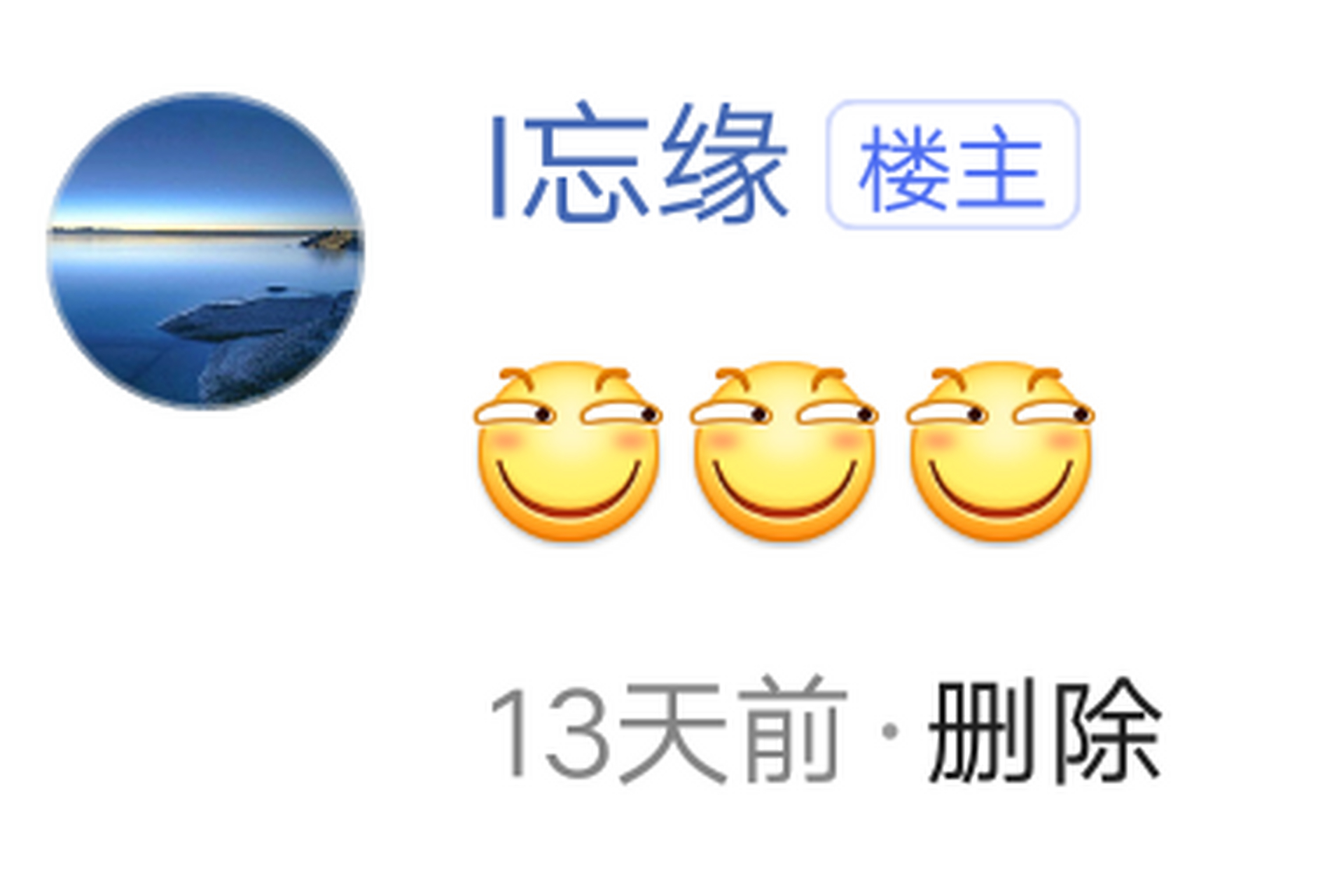 百度好友不理我的第n天@钃鸜麷鞻鬰靊飝虪齺靐齉齾爩鱻爨癵籱饢