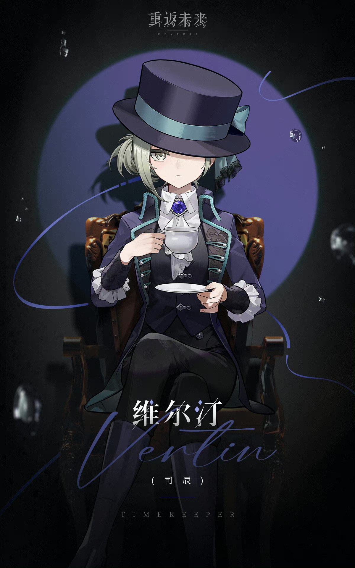 因为wilting的帽子以及她的衣装很好看所以cos了一下