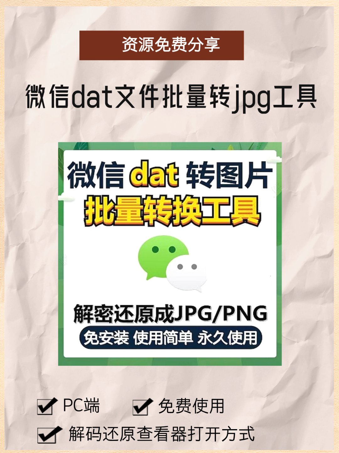 dat文件如何打开，dat类型文件怎么打开