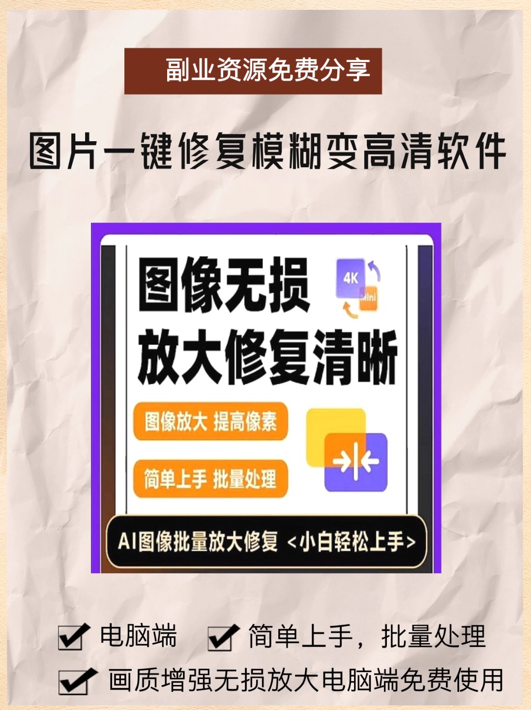 还原照片贴纸网站_如何还原有贴纸的照片