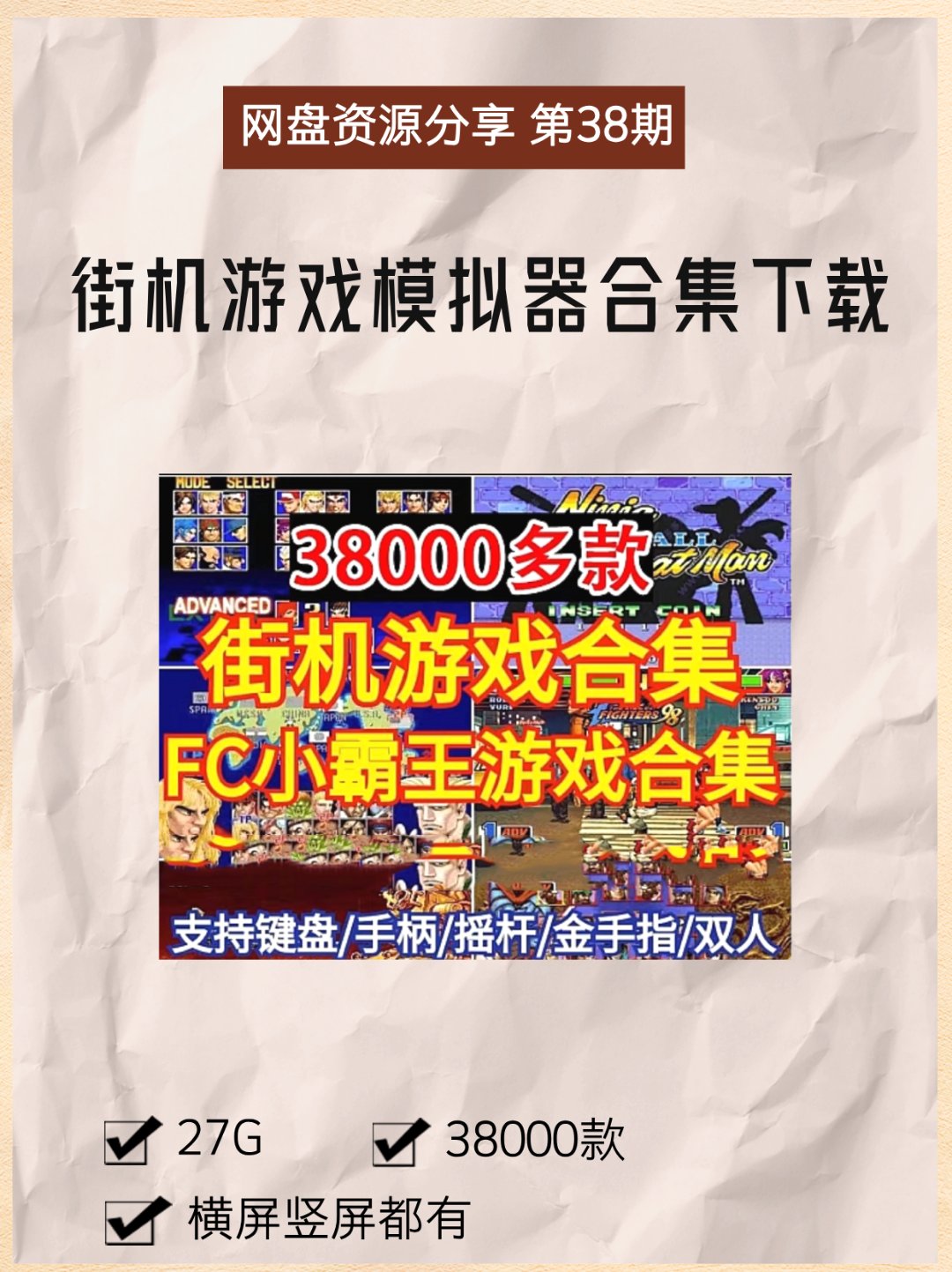 小霸王学习机游戏的简单介绍