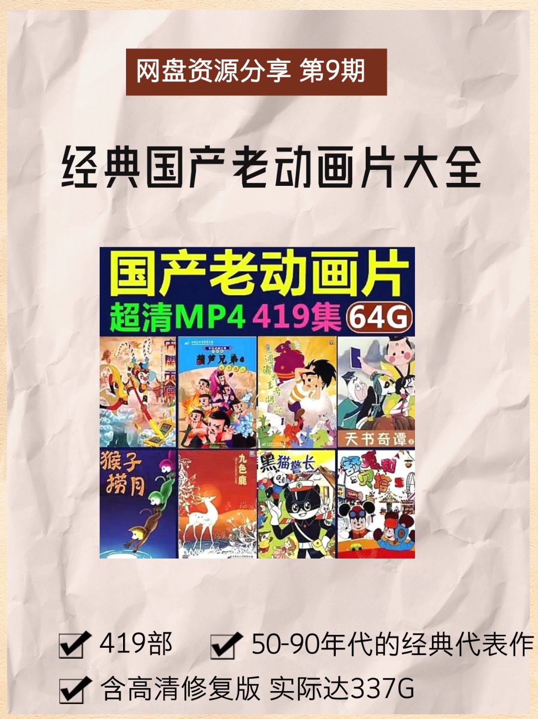 中国最早的动画片排行