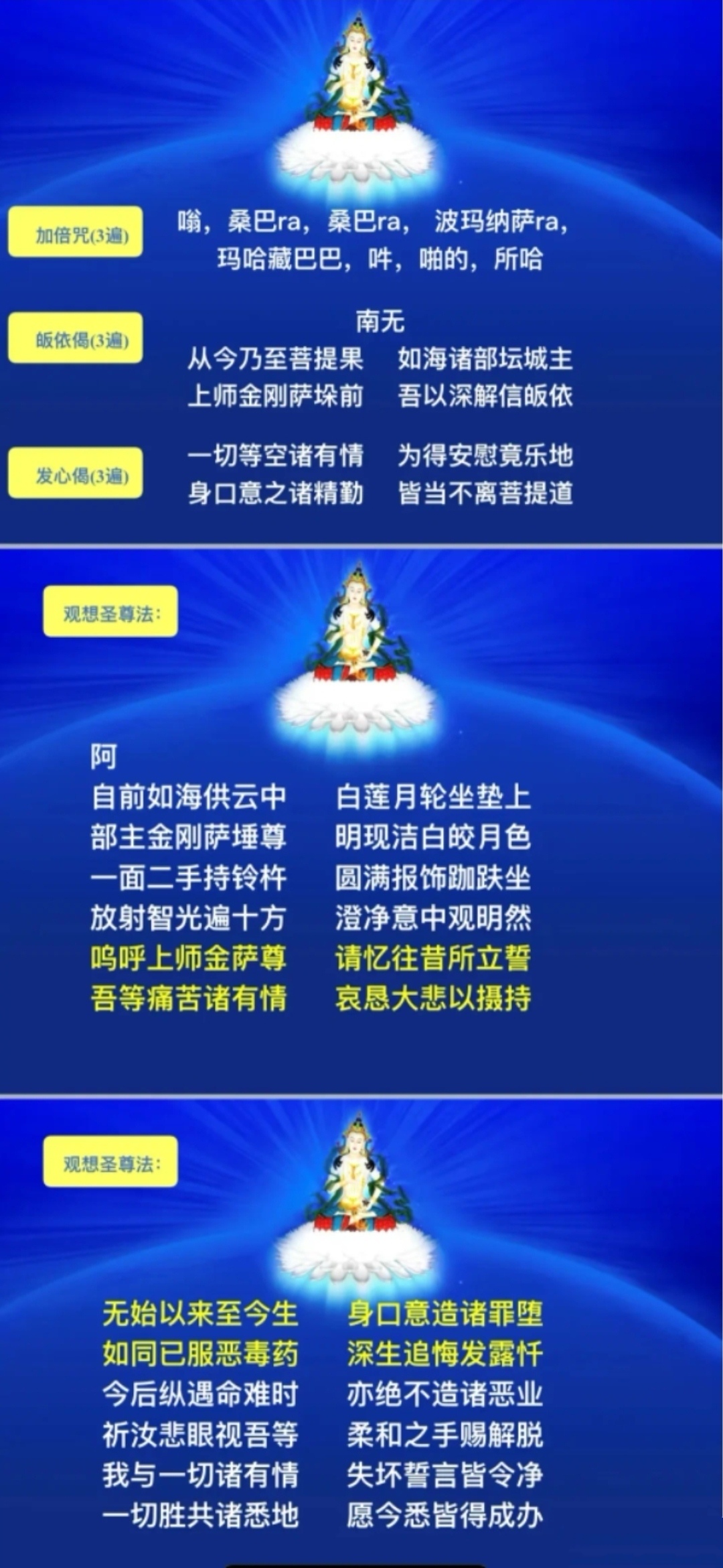 加倍咒正确注音版